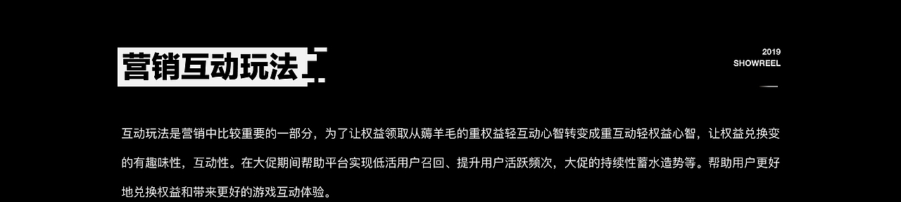 口碑设计中心创意营销 SHOW REEL（图ZMTk5MDI1NDEy） - 其他平面 - 站酷设计师口碑UED原创素材 - 站酷ZCOOL