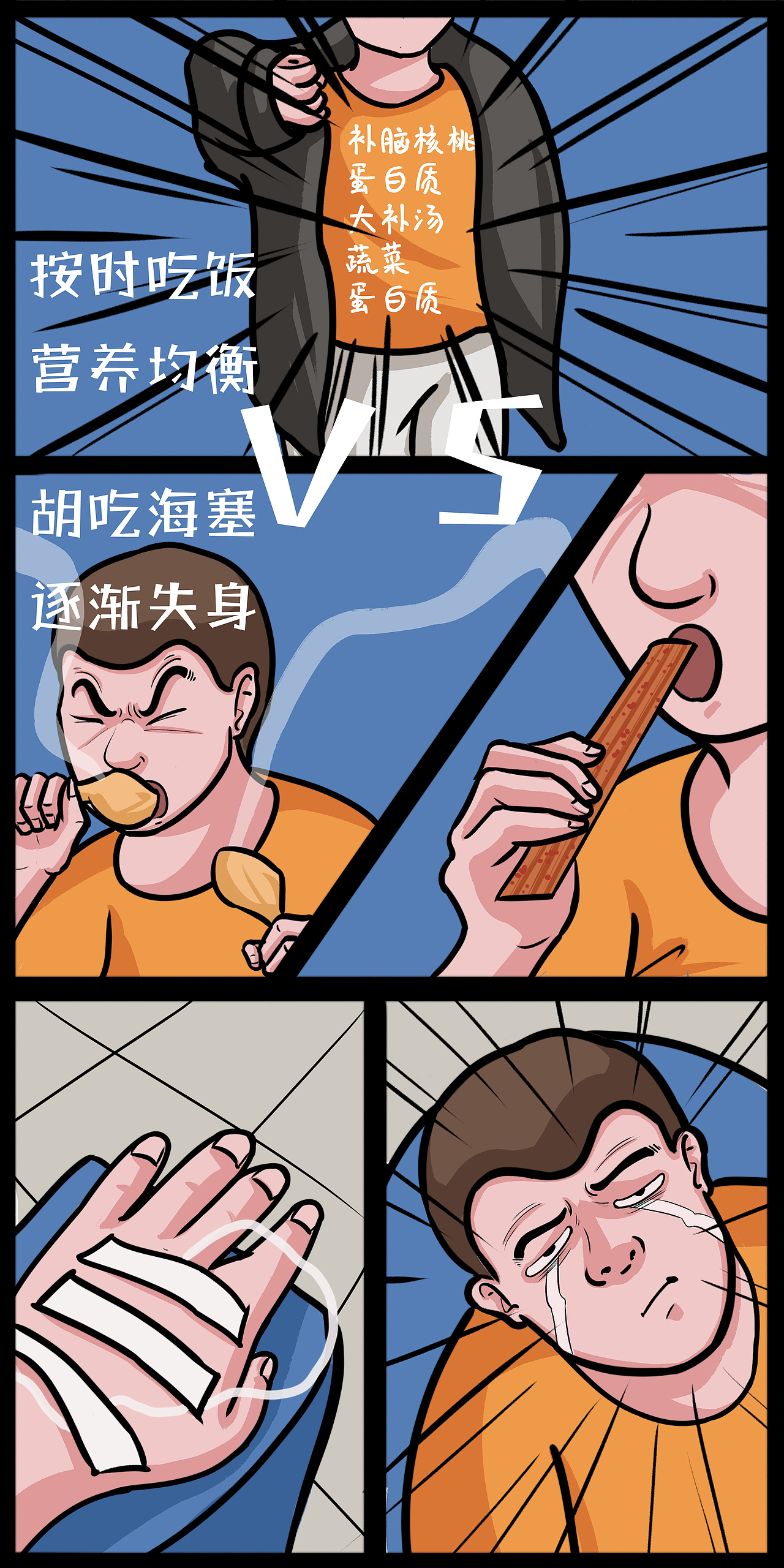 条漫习作（图ZMjE4NzM0NTky） - 中/长篇漫画 - 站酷设计师CC_LING_原创素材 - 站酷ZCOOL