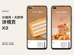 水饺