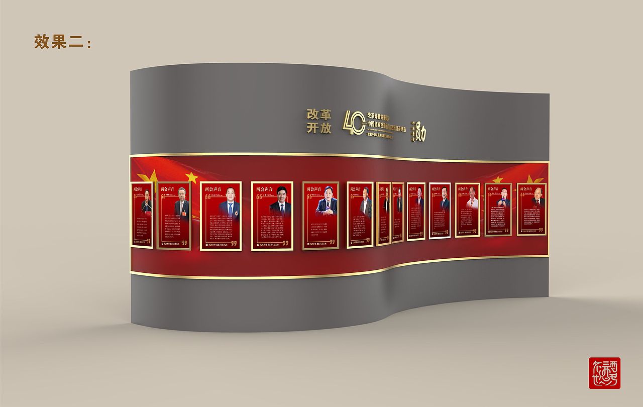 酒类文创功勋墙广告设计（图ZMjY2NTcyOTM2） - 商业空间设计 - 站酷设计师设计识空原创素材 - 站酷ZCOOL