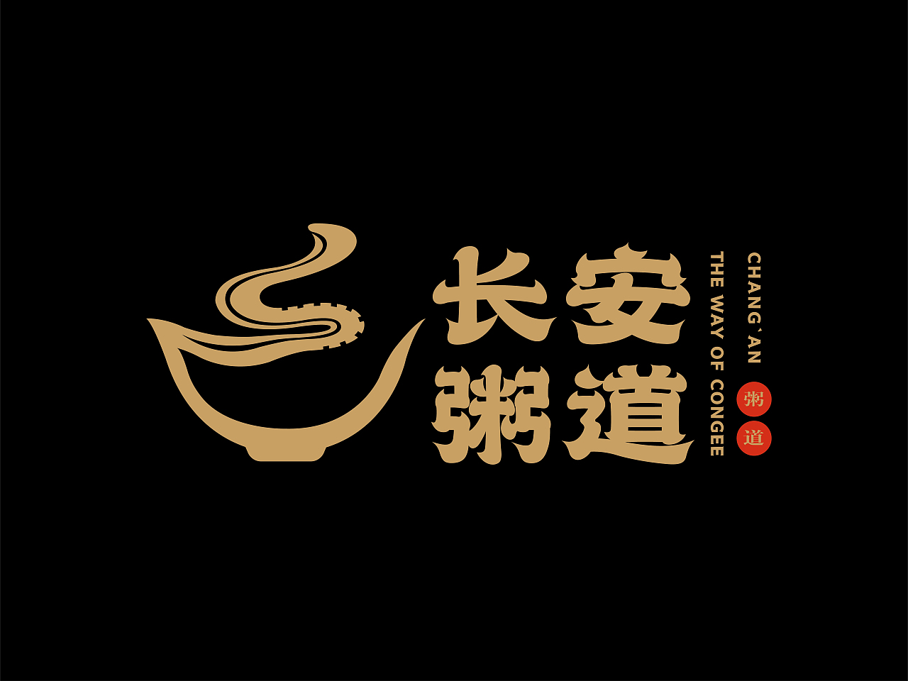 早餐“粥铺”logo设计｜标志设计（图ZMjk1MDY1NjEy） - Logo - 站酷设计师脏脏琦设计说原创素材 - 站酷ZCOOL