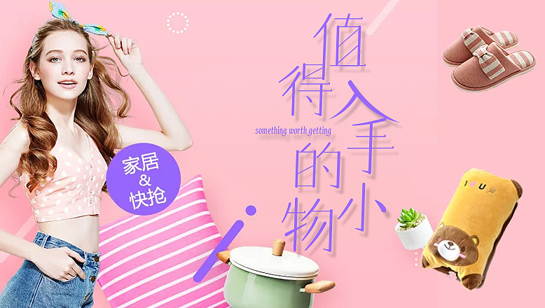 值得入手的小物（图ZMTg5Mzg2NjY4） - 字体/字形 - 站酷设计师瘦不下来的gou鑫原创素材 - 站酷ZCOOL