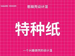 包装