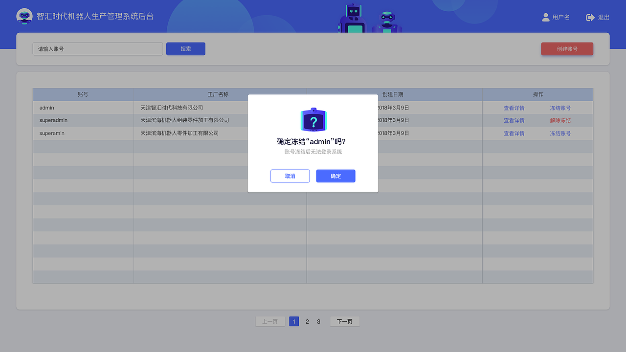 后台管理系统（图ZMjIxMjA1MTQw） - 软件界面 - 站酷设计师吾轶原创素材 - 站酷ZCOOL