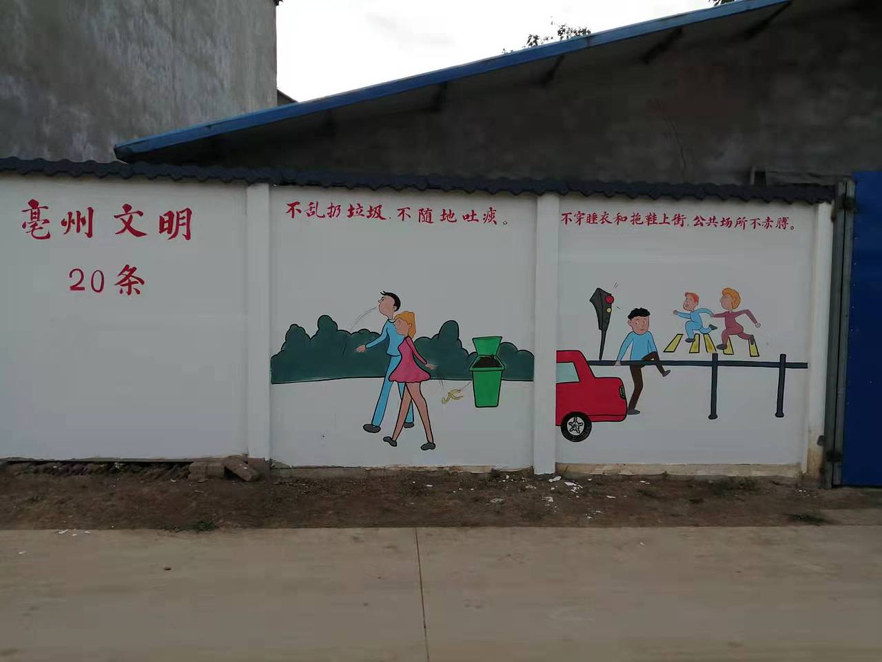 亳州文化墙 文明乡村墙绘 美丽乡村墙绘（图ZMjgyNjg3MDcy） - 绘画 - 站酷设计师墨阳文化艺术原创素材 - 站酷ZCOOL