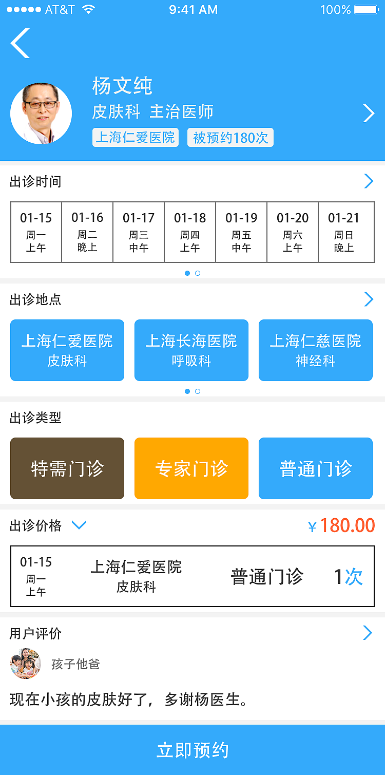 橄澜医疗界面设计（图ZMTAyNDgyODE2） - APP界面 - 站酷设计师胖妞1219原创素材 - 站酷ZCOOL