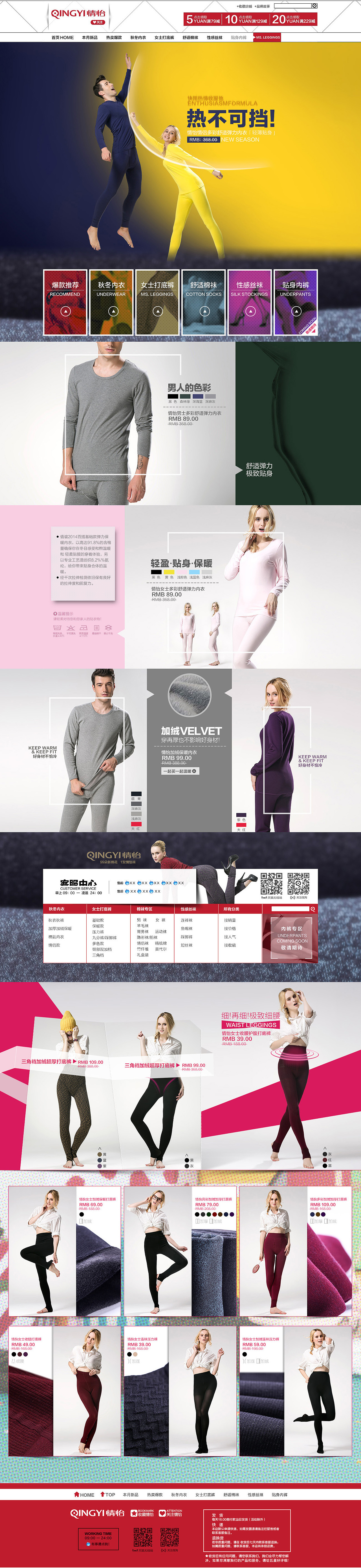 一些电商页面（图ZMTA1NzI1NjEy） - 电商 - 站酷设计师孤狼餍原创素材 - 站酷ZCOOL
