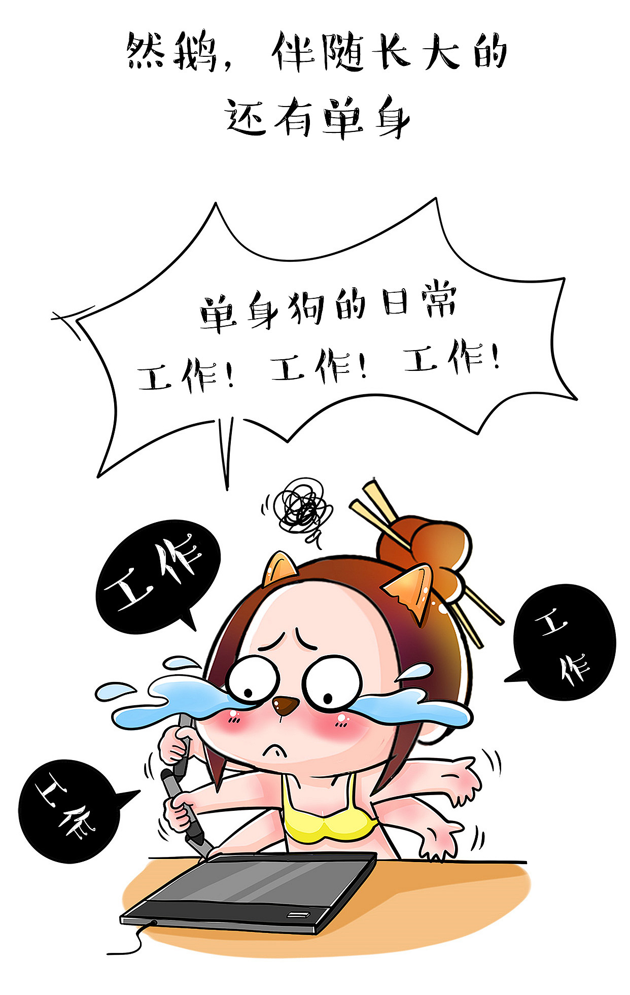 小妖| 时间总会告诉我,是我想太多