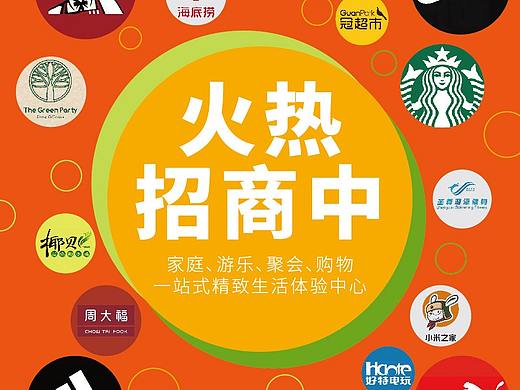 招商海报