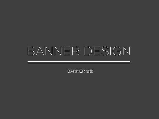 banner设计整理