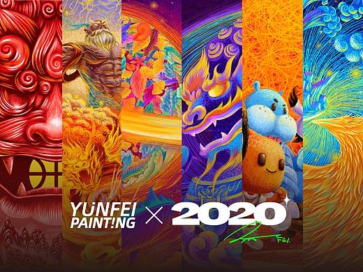 2020王云飞插画年度总结