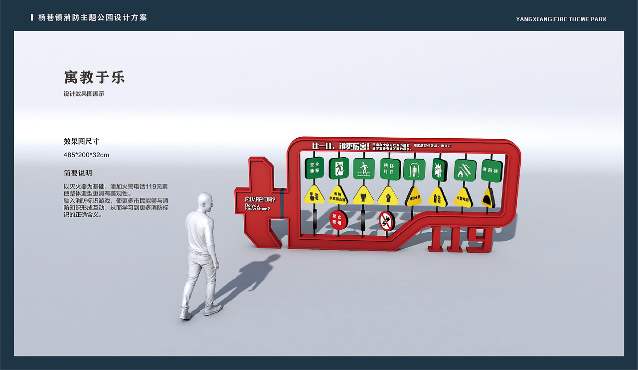 消防公园设计方案（图ZMjcyMzc4ODk2） - 品牌 - 站酷设计师绅秋设计原创素材 - 站酷ZCOOL