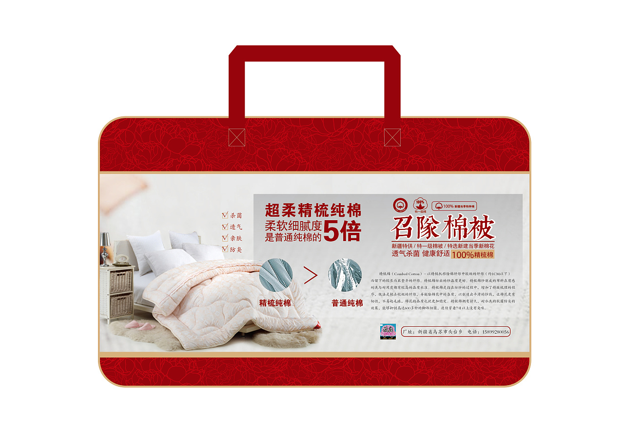 商业棉被包装袋