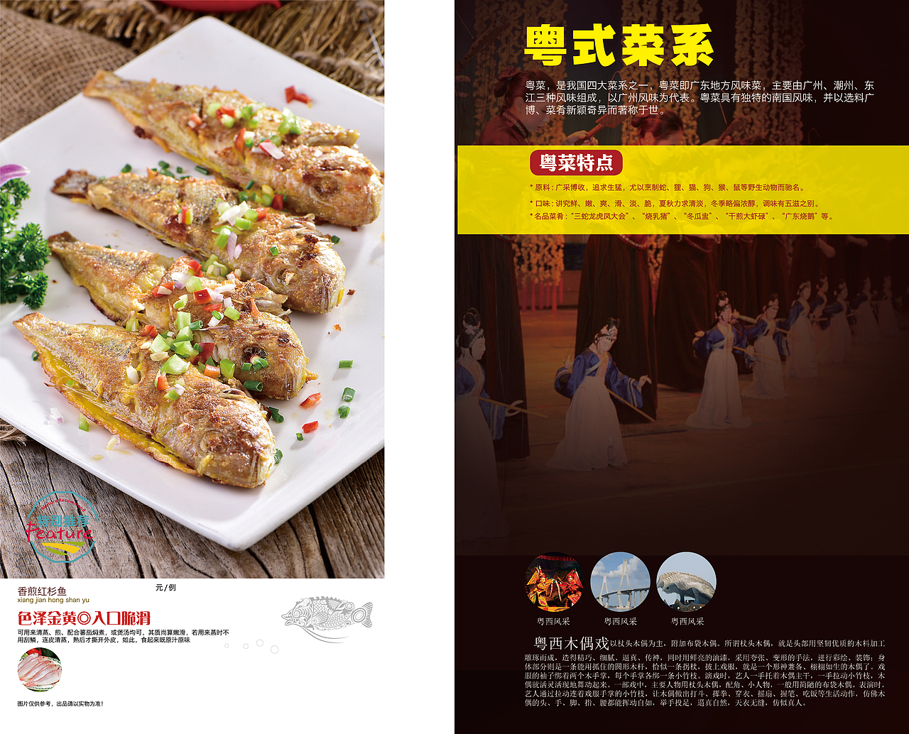 菜谱设计（图ZNDg3ODI3OTY=） - 宣传物料 - 站酷设计师烤肉配凉茶原创素材 - 站酷ZCOOL