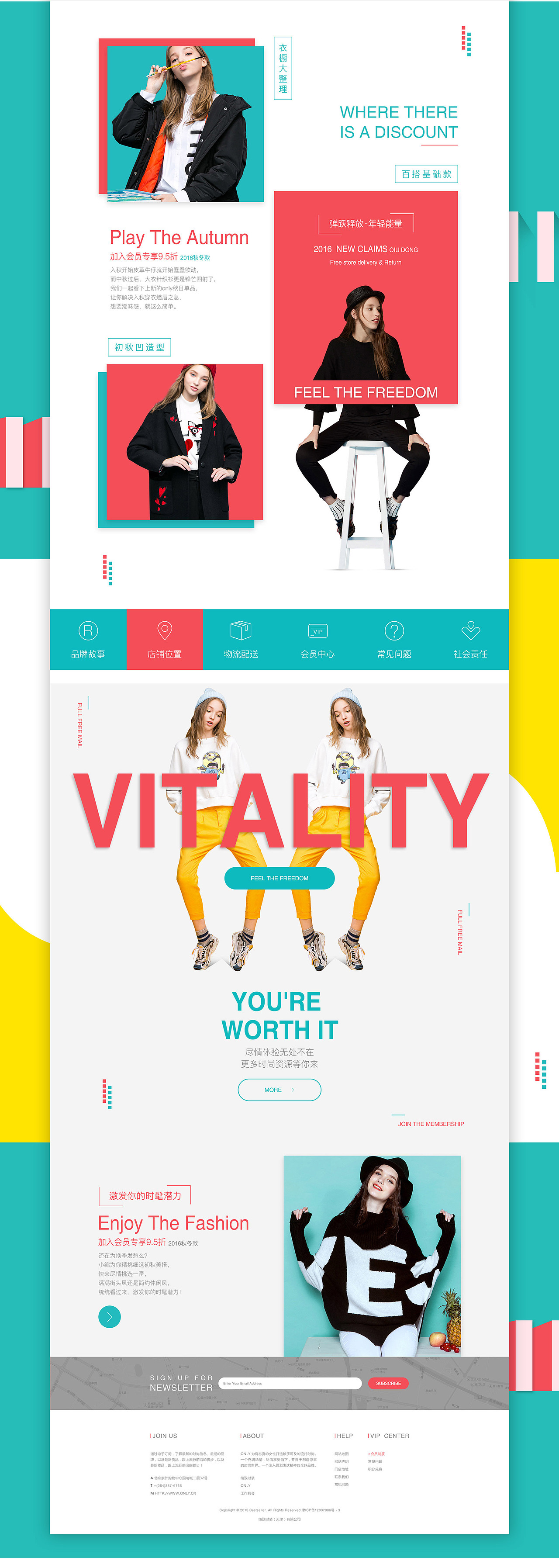 ONLY专注我的青春（图ZNTkzMTI1OTI=） - 电商 - 站酷设计师T_min原创素材 - 站酷ZCOOL