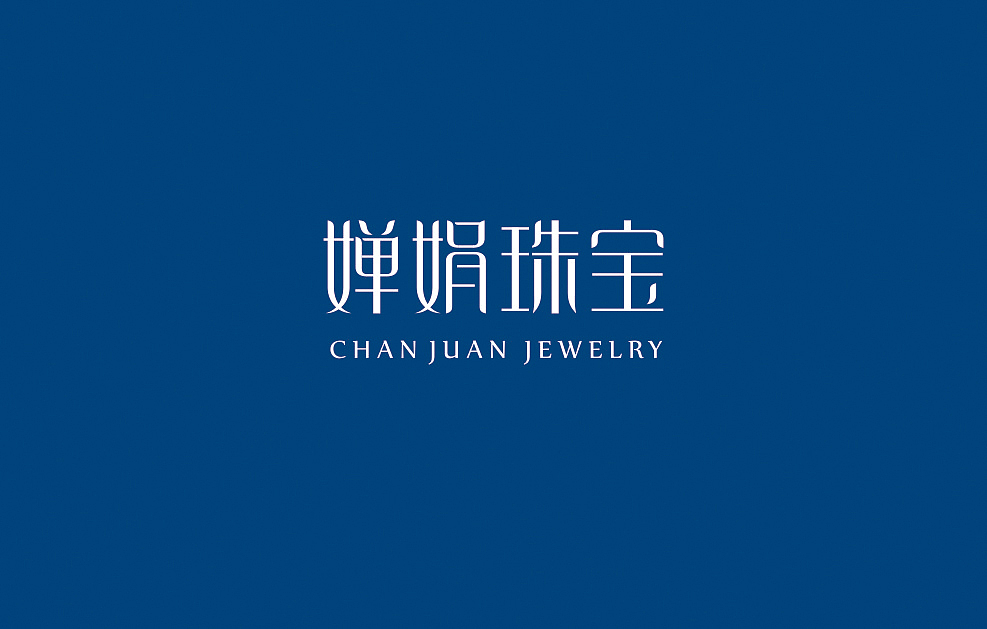 但愿人长久 千里共婵娟（图ZMTM2MzE0NzI4） - 品牌 - 站酷设计师致成品牌设计原创素材 - 站酷ZCOOL