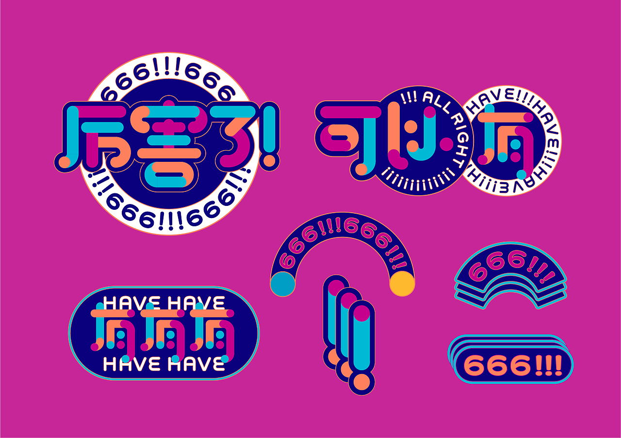 厉害了可以有品牌形象设计、微信公众号版式规划设计