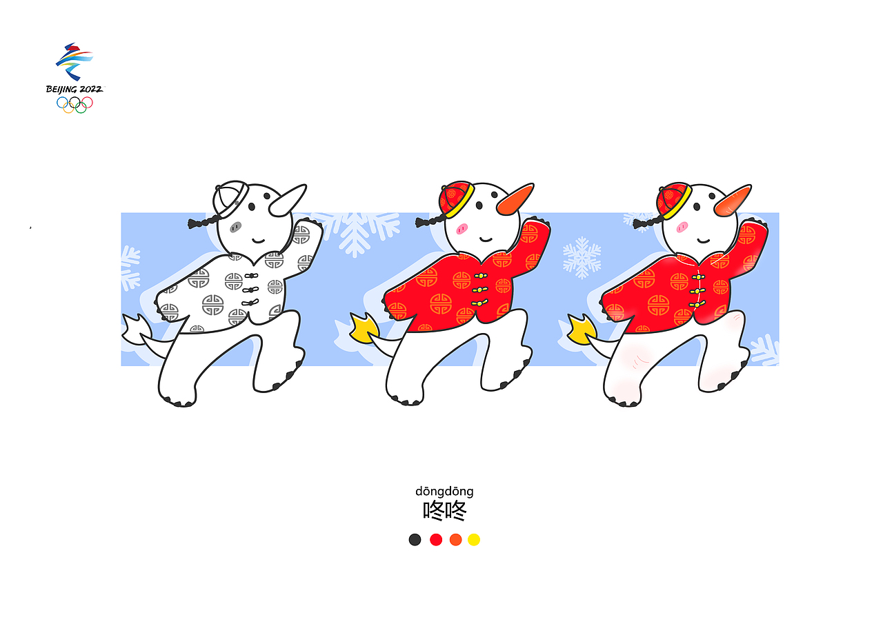 2022冬奥会吉祥物（图ZMTUwODk0MzI4） - IP形象 - 站酷设计师CoCoraChyan原创素材 - 站酷ZCOOL