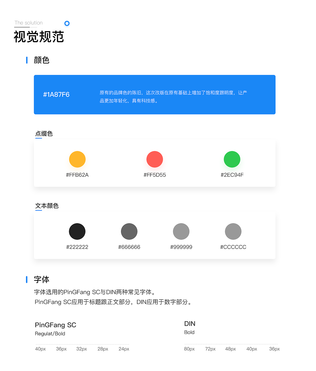 乐享卡包3.4.6改版设计（图ZMTc3NzY5MzI4） - APP界面 - 站酷设计师viterry原创素材 - 站酷ZCOOL