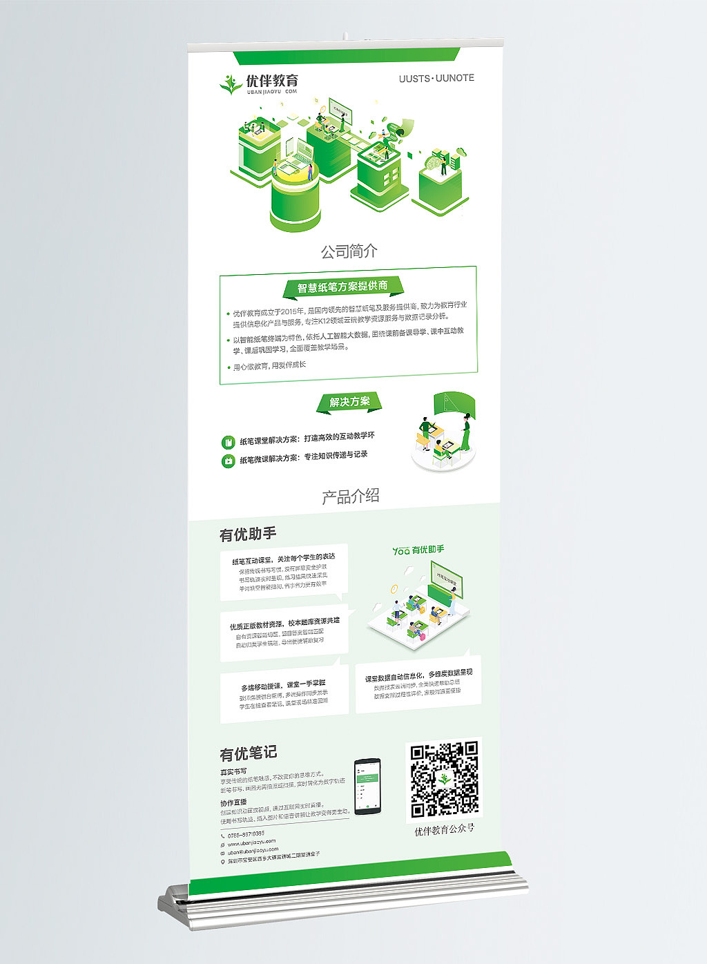 产品介绍宣传页 易拉宝（图ZMTg3ODE5ODA4） - 品牌 - 站酷设计师阿汤TANG原创素材 - 站酷ZCOOL