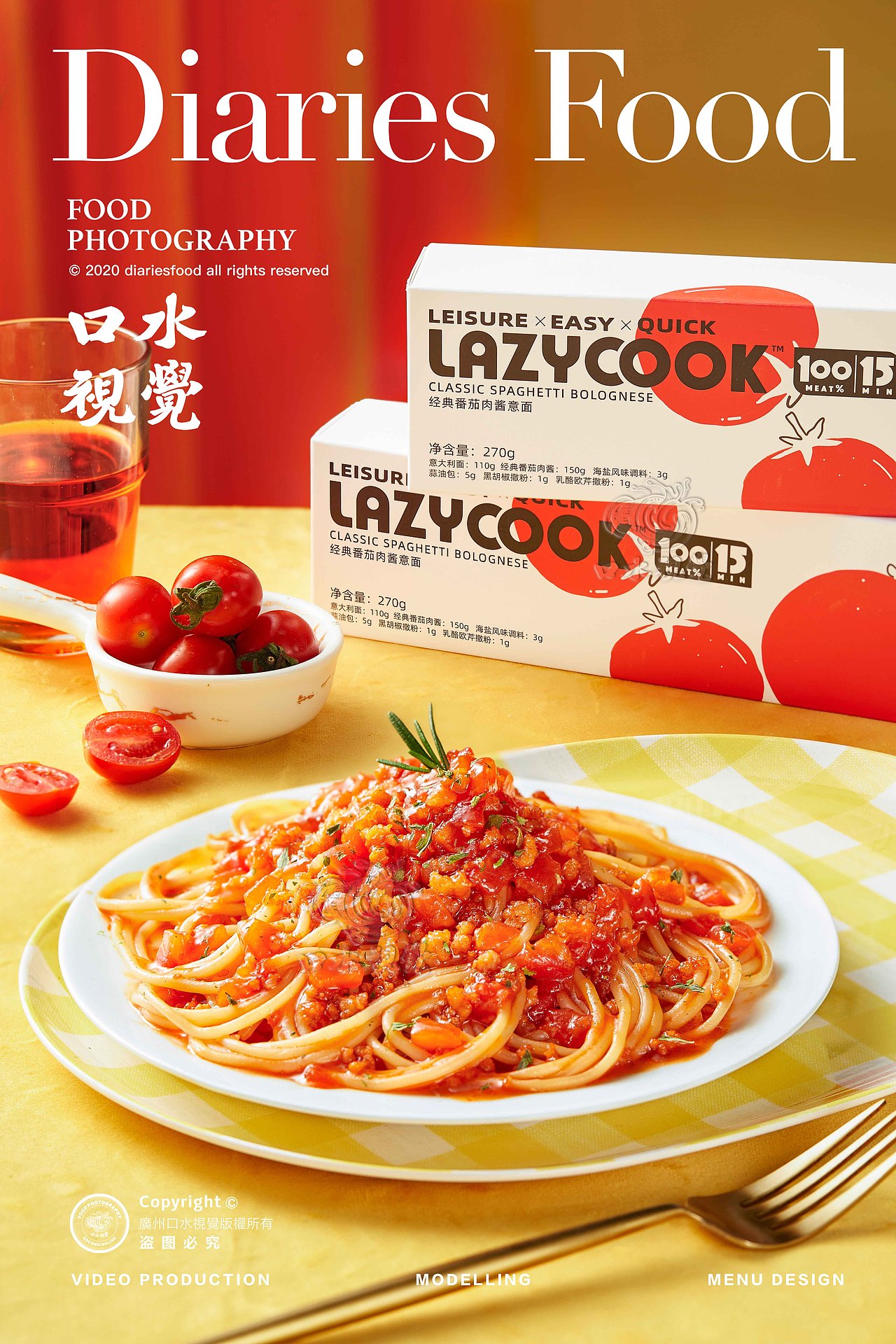 电商产品摄影 | 懒意 X 口水视觉（图ZMjY2MjA3OTgw） - 美食摄影 - 站酷设计师口水视觉原创素材 - 站酷ZCOOL