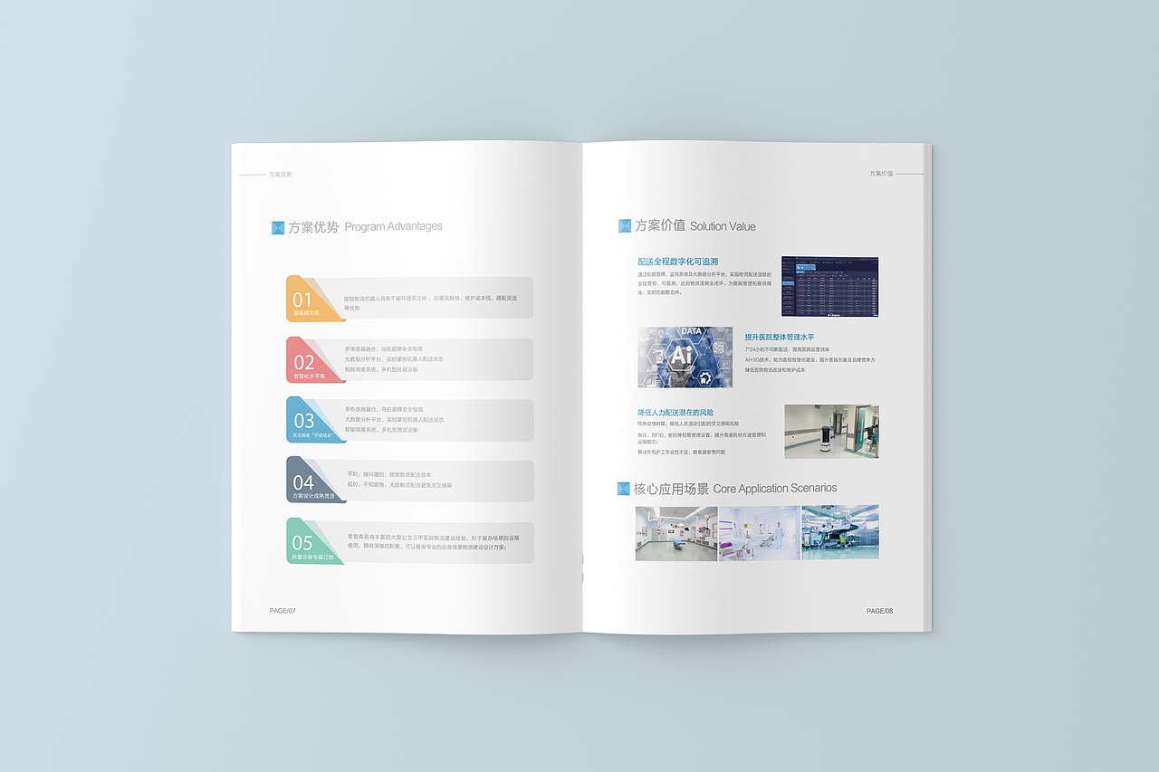 医疗画册设计（图ZMjg4MTUyNDI0） - 书籍/画册 - 站酷设计师余白文化原创素材 - 站酷ZCOOL