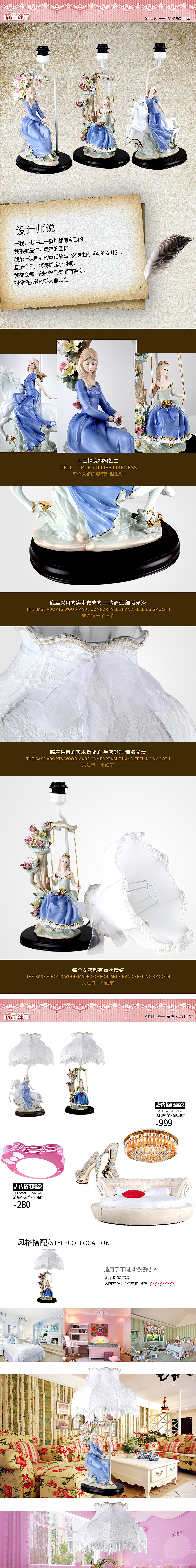 现代唯美文艺台灯（图ZNjgxNzI2NDQ=） - 海报 - 站酷设计师孤独寂寞的大牛原创素材 - 站酷ZCOOL
