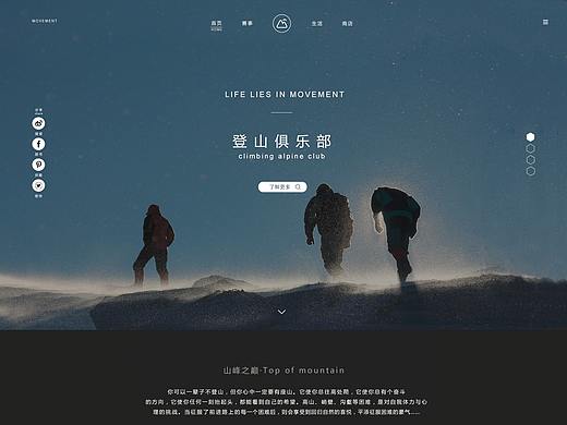 登山俱乐部