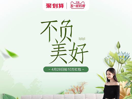 428二级页-APP