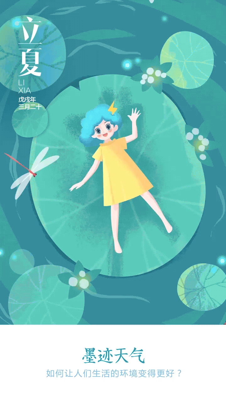 二十四节气-墨娜（图ZMTQ4MDE1Mzk2） - 商业插画 - 站酷设计师李籽霖原创素材 - 站酷ZCOOL