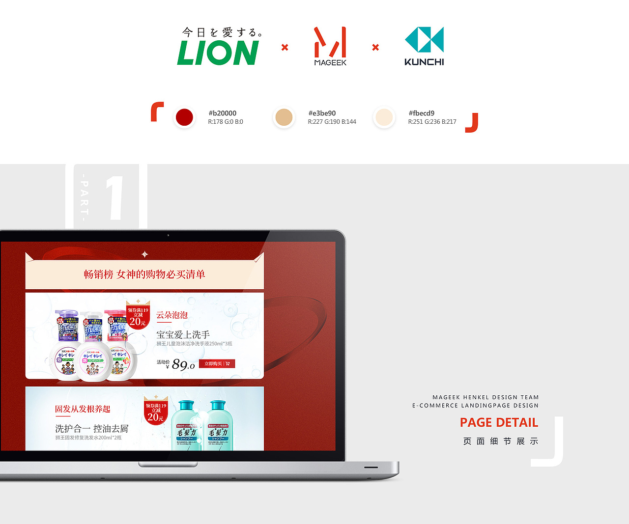 美琦客 X 狮王官方海外旗舰店38女王节页面（图ZMTQ4OTc2MzA0） - 运营设计 - 站酷设计师鲲驰电商设计团队原创素材 - 站酷ZCOOL