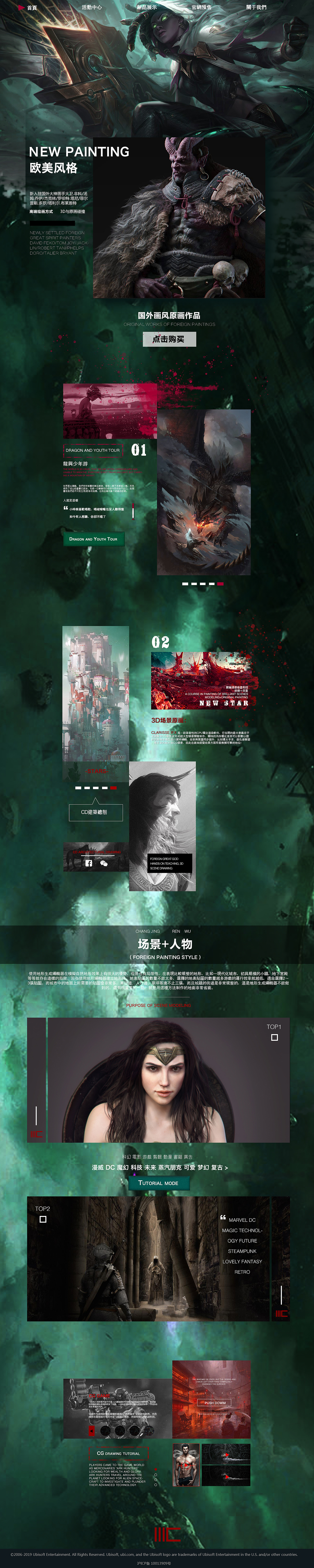 原画网页活动页面（图ZMTg4NDU0MTgw） - 电商 - 站酷设计师裁决之地女神原创素材 - 站酷ZCOOL