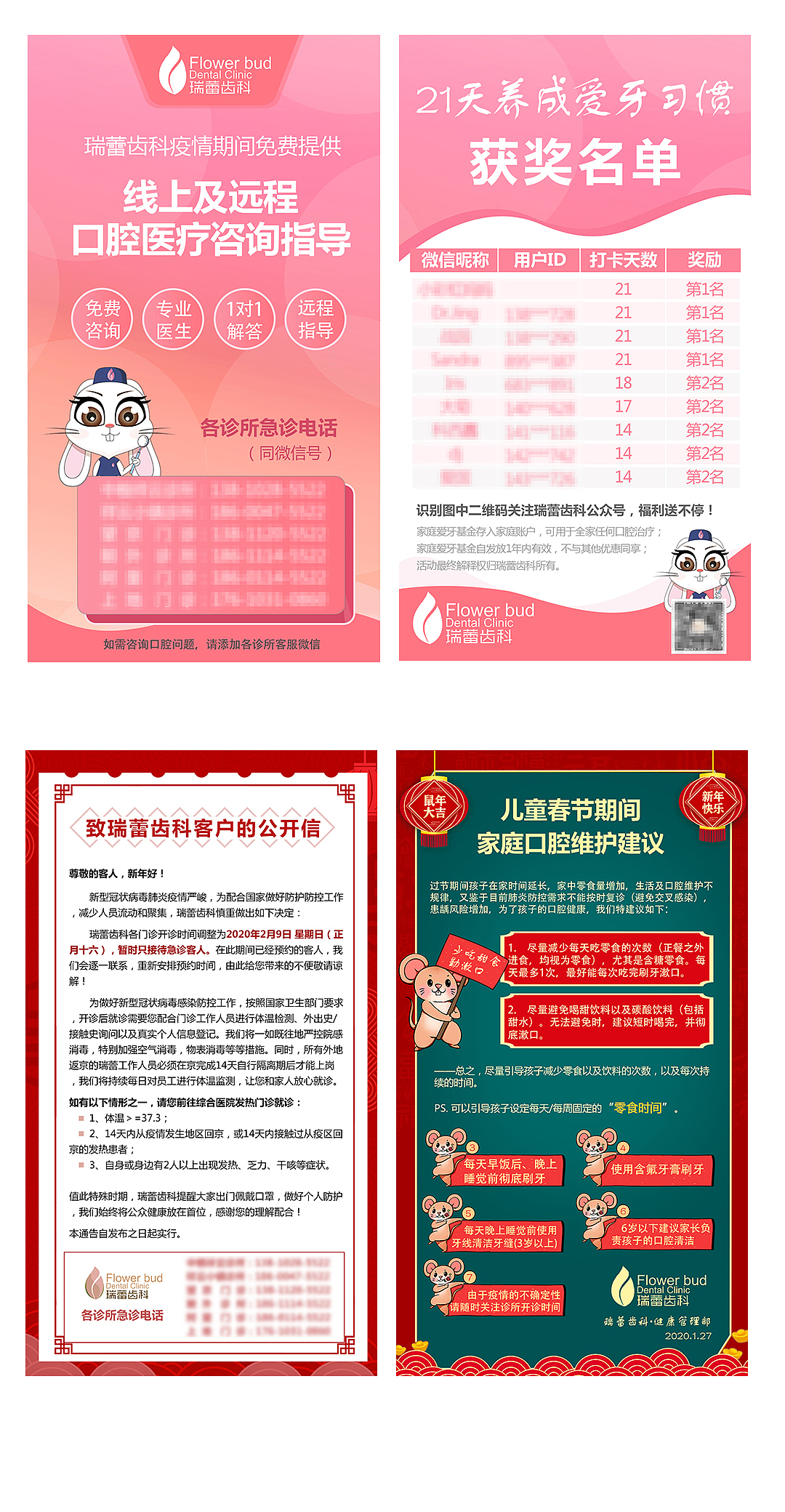 疫情期间部分微信海报（图ZMjAyMTU5MjI4） - 移动端网页 - 站酷设计师今古eler原创素材 - 站酷ZCOOL