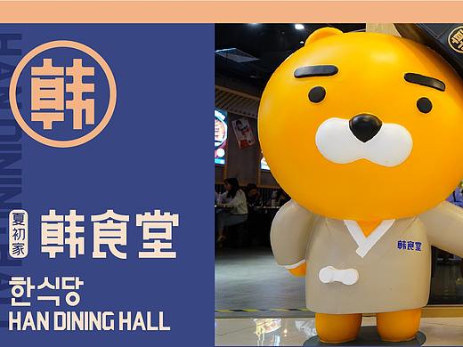 核创意案例 | 韩食堂餐厅品牌VI+空间全案设计