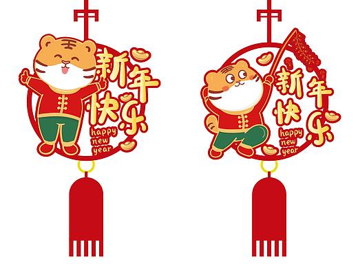虎年新年装饰家用场景布置室内挂件春节装饰福字挂饰