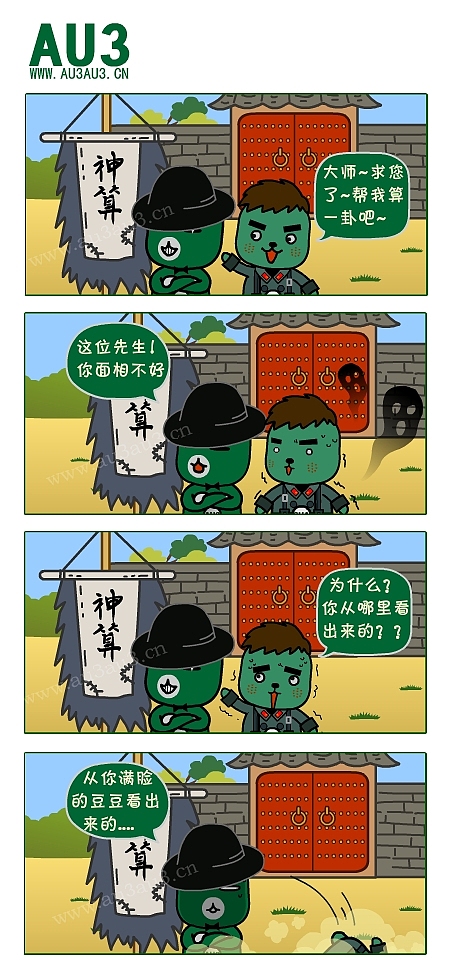 哎呦熊最新四格漫画