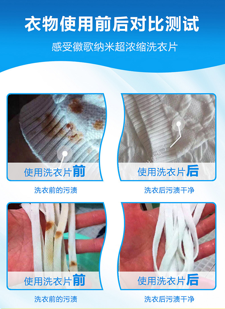 洗衣片详情（图ZNjExMjEyNjQ=） - 运营设计 - 站酷设计师殇情c丶原创素材 - 站酷ZCOOL