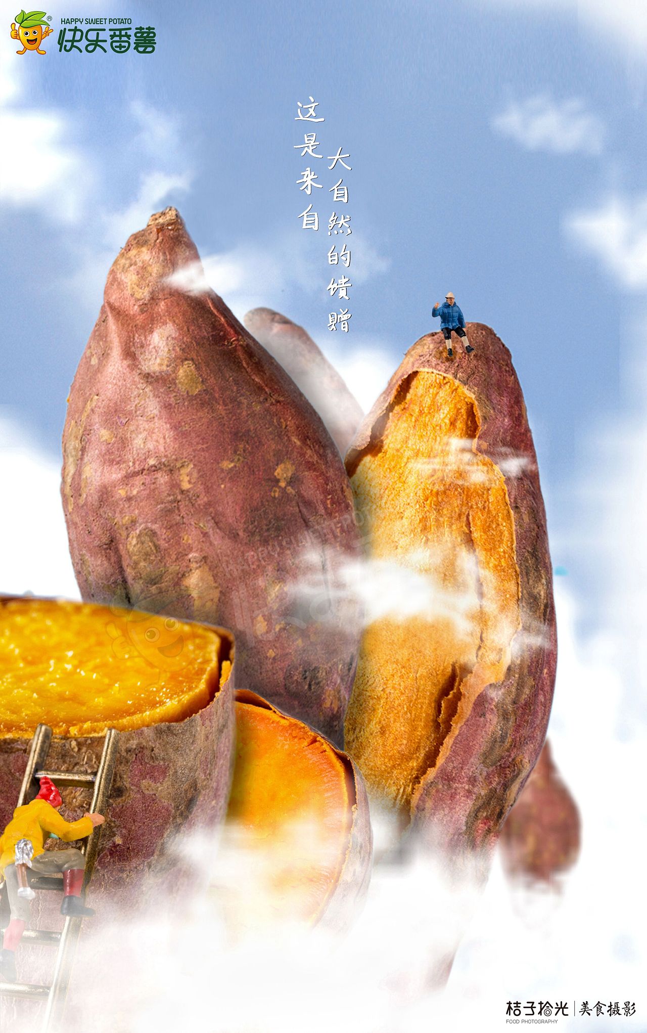 广州餐饮摄影丨微缩小人摄影快乐番薯|摄影|产品摄影|桔子拾光 - 原创作品 - 站酷 (ZCOOL)