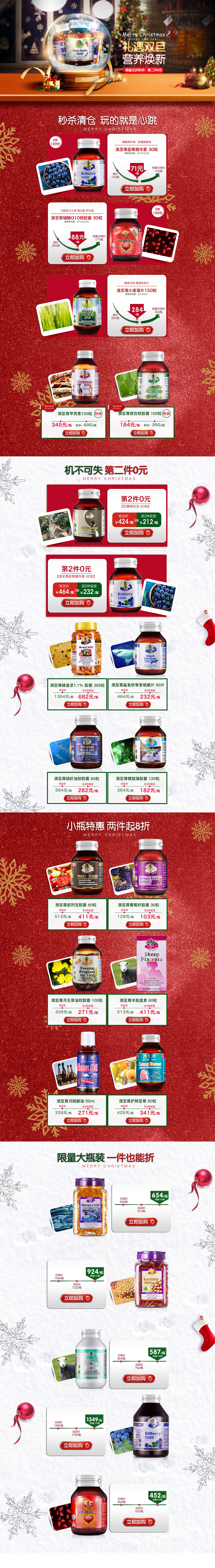 双旦活动页 圣诞首页（图ZMTQ4MDMzNjYw） - 电商 - 站酷设计师设计工号PC1007原创素材 - 站酷ZCOOL