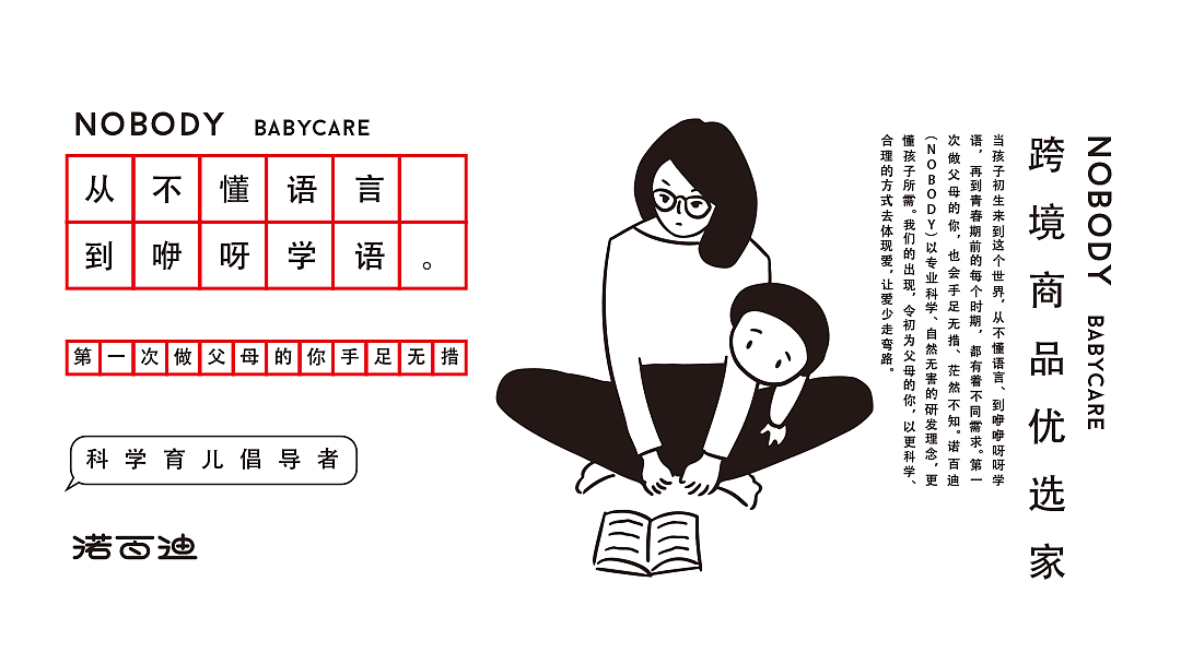 诺百迪母婴插画（图ZMTg0MDMzMDg4） - 品牌 - 站酷设计师草莓牛肉原创素材 - 站酷ZCOOL