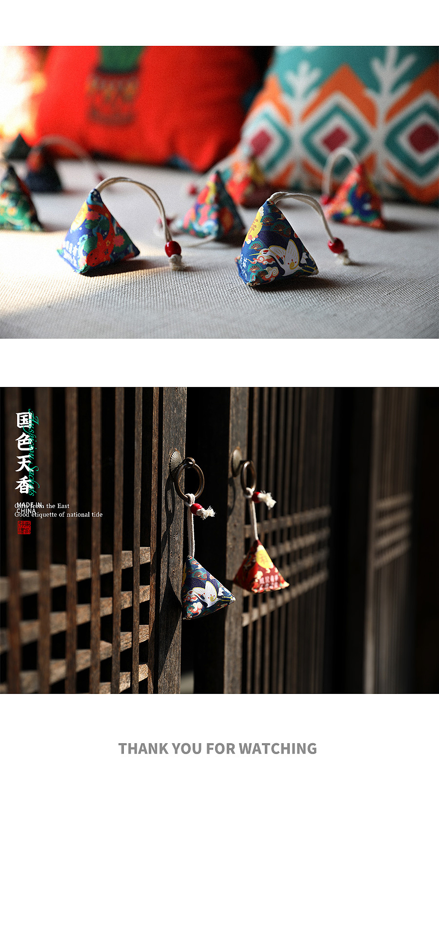 国色天香-瑞兽香囊