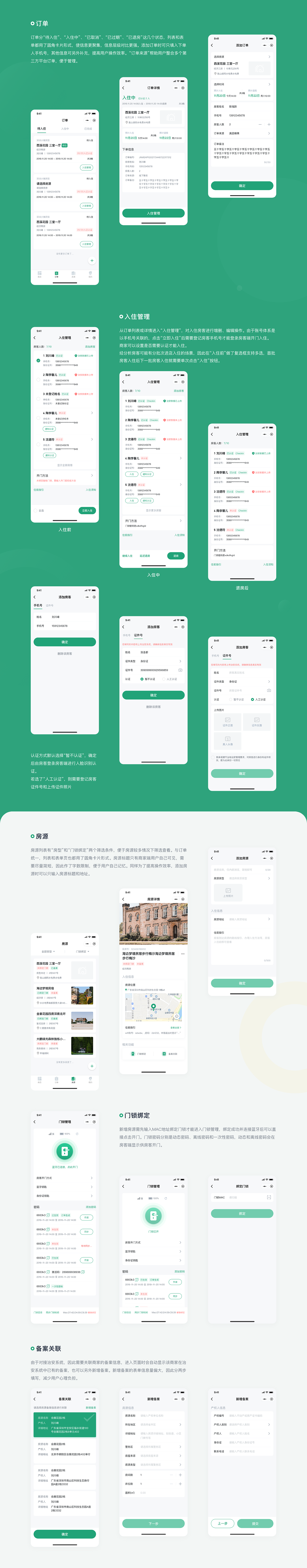 2019-2020 作品集（图ZMjA4MjI5MDI4） - APP界面 - 站酷设计师zardfans原创素材 - 站酷ZCOOL