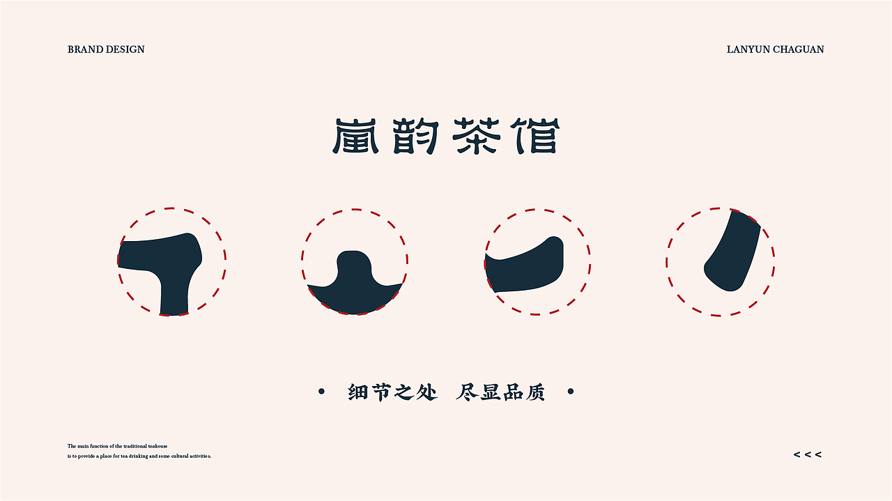 岚韵茶馆 品牌（图ZMjM0NTE4Njg0） - 品牌 - 站酷设计师是yoyo呀原创素材 - 站酷ZCOOL