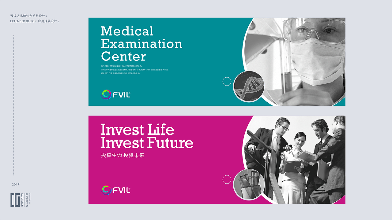 臻溪谷生物医学技术有限公司VI系统设计案例（图ZMjYyMTQ0Njc2） - 品牌 - 站酷设计师光艺品牌设计原创素材 - 站酷ZCOOL