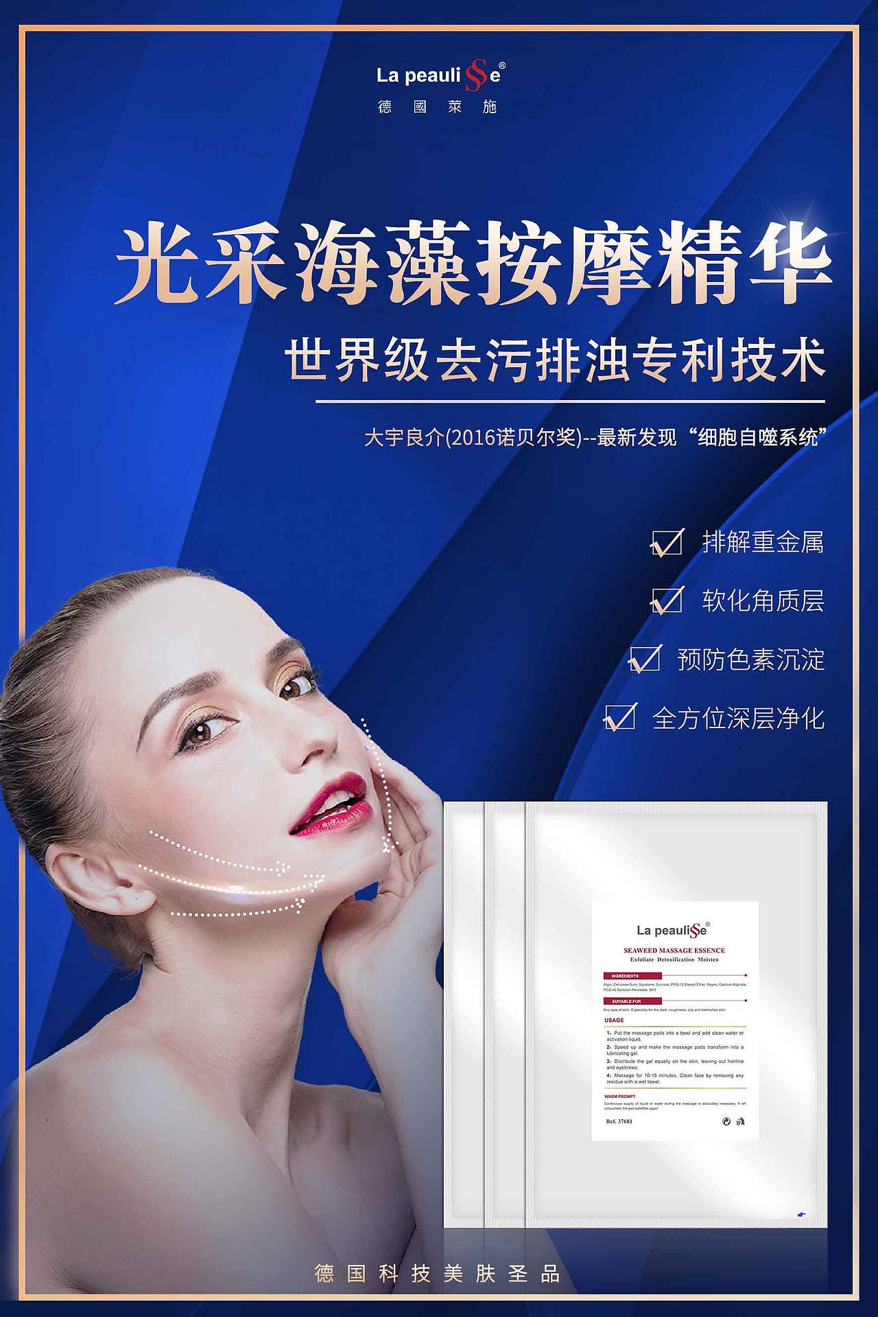 化妆品、美容类目海报、小视频