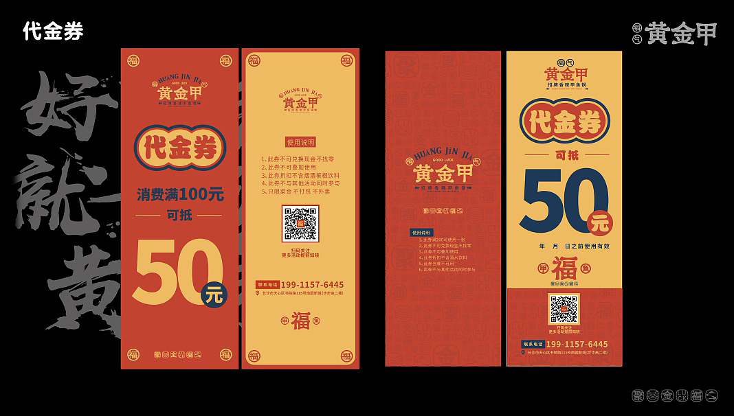 黄金甲餐厅部分物料合计（图ZMjg2NDkwODQw） - 品牌 - 站酷设计师削铅笔的猫原创素材 - 站酷ZCOOL