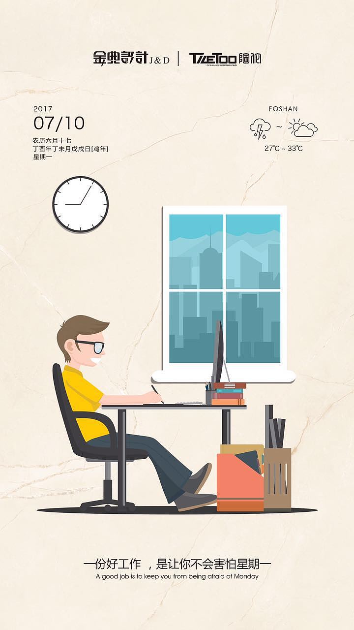 企业微信海报（图ZOTAzNjgyNTY=） - 海报 - 站酷设计师vijun原创素材 - 站酷ZCOOL