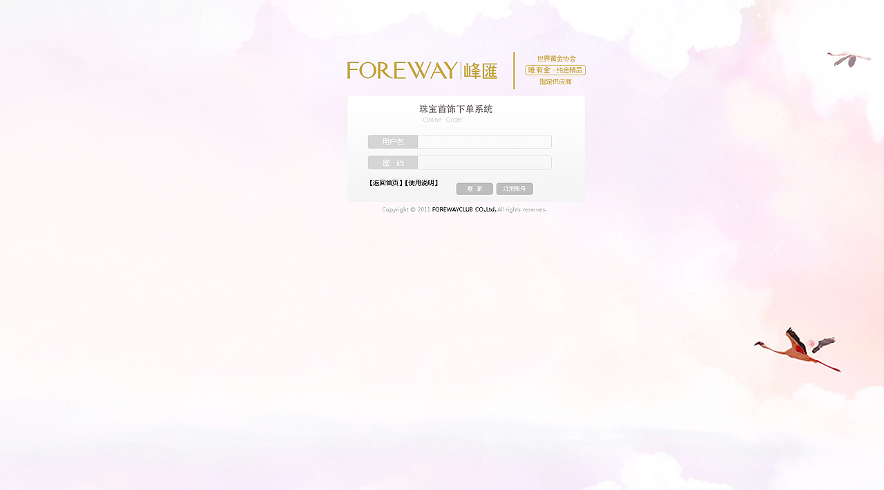 峰汇（图ZMTIwODUwMzEy） - 企业官网 - 站酷设计师福尔摩帅原创素材 - 站酷ZCOOL