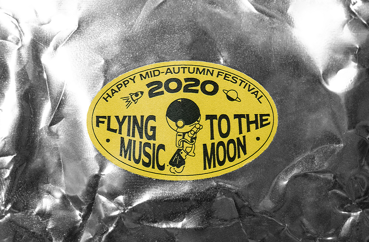 唱吧2020中秋礼盒设计（图ZMjc2NTEyNDg4） - 包装 - 站酷设计师文鱼包原创素材 - 站酷ZCOOL