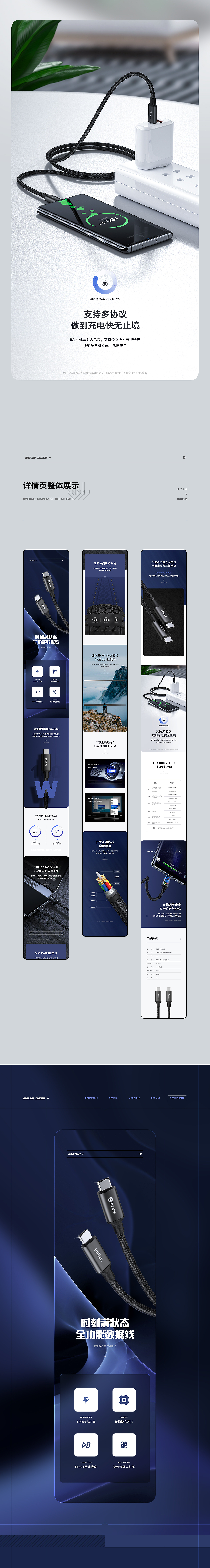 数据线详情页（图ZMTg1NjY0ODgw） - 电商 - 站酷设计师迷仙原创素材 - 站酷ZCOOL